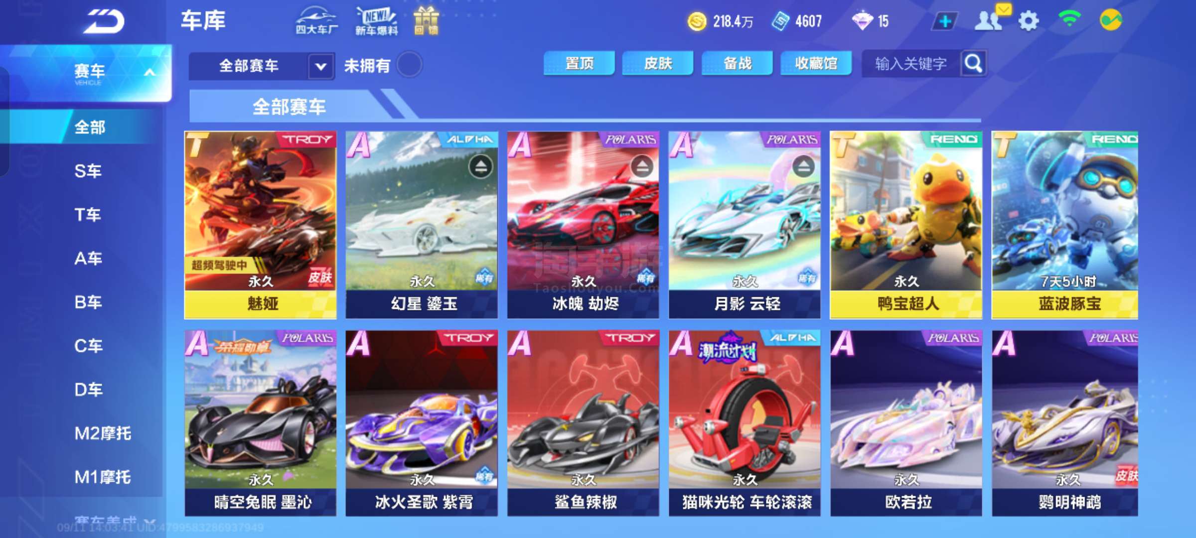 强化了
