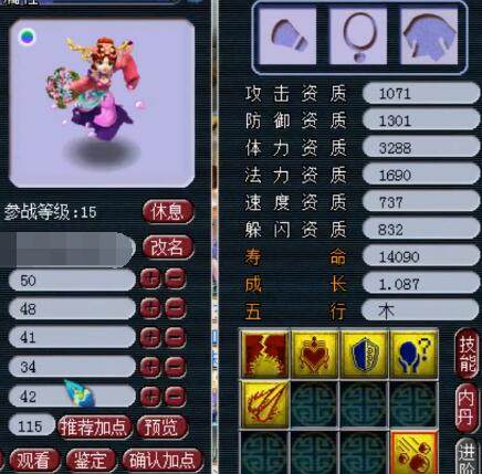的心理落差