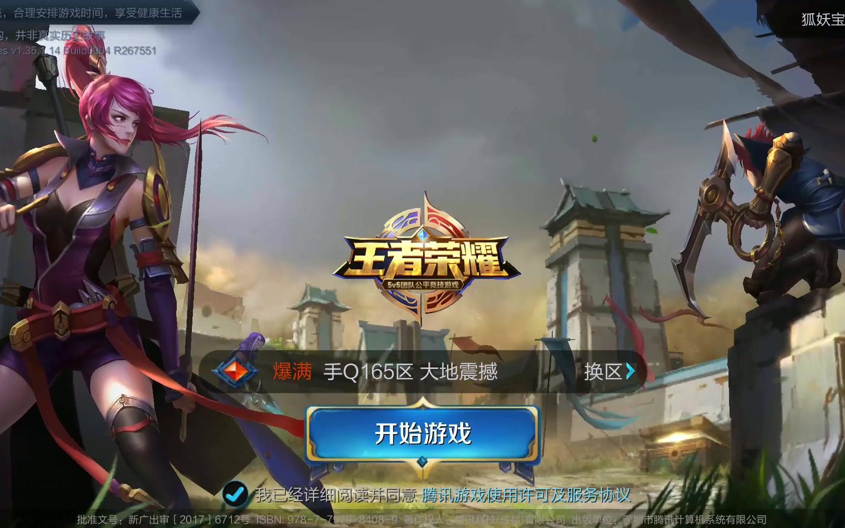 美职联的圣
